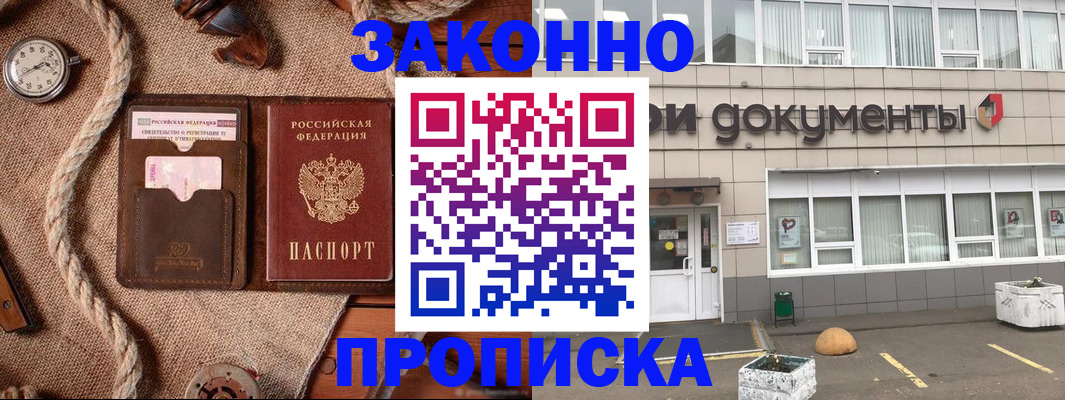 временная регистрация гарантия в Уссурийске